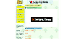 Desktop Screenshot of kuruma.e-naka.jp