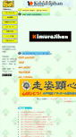 Mobile Screenshot of kuruma.e-naka.jp