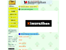 Tablet Screenshot of kuruma.e-naka.jp