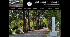 Desktop Screenshot of nukadajinjya.e-naka.jp